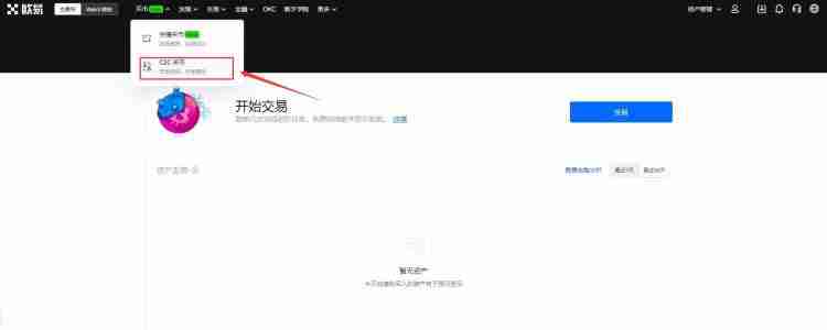 欧意怎么提现到支付宝？欧意提现到支付宝图文教程